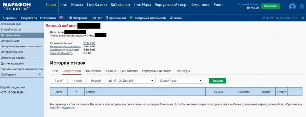 Личный кабинет на сайте