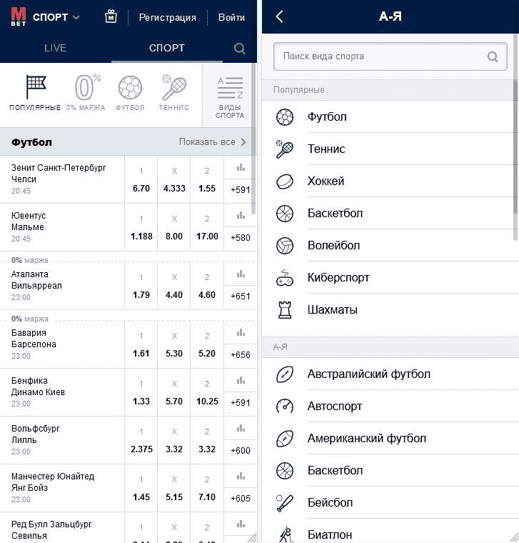В официальном мобильном приложении