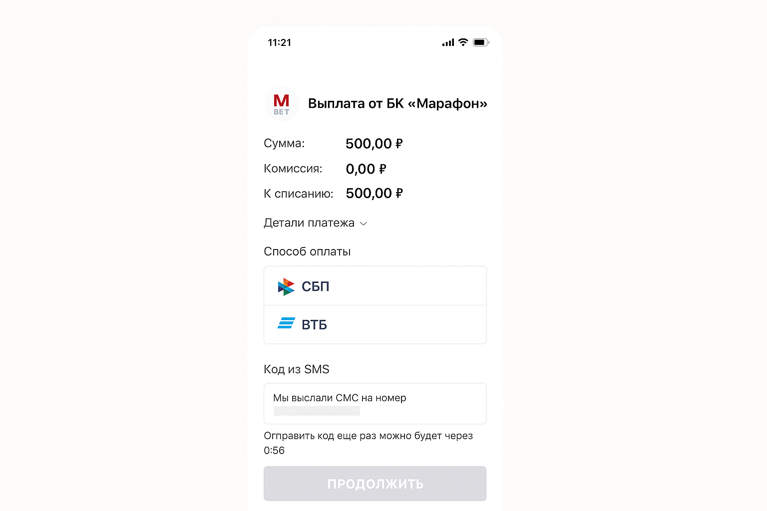 Вывод средств в БК Марафон: как вывести деньги