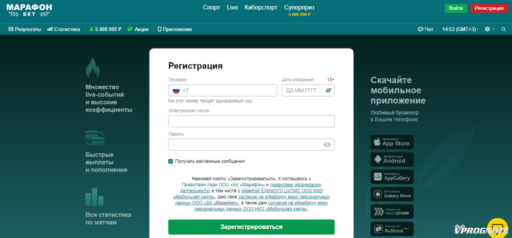 процедура регистрации марафонбет
