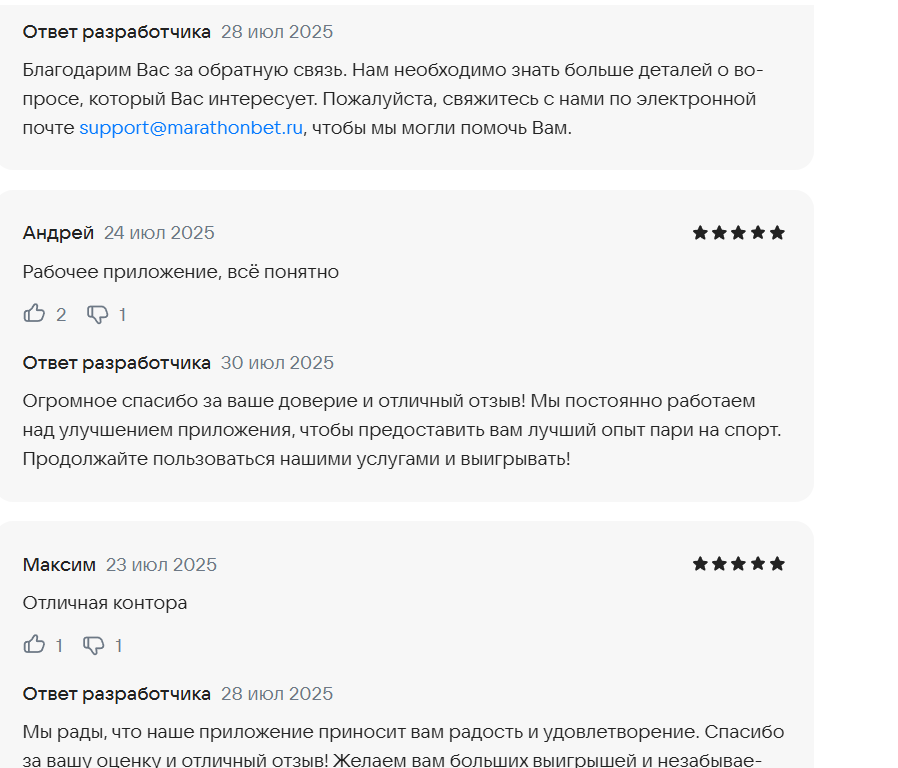 марафонбет отзывы игроков